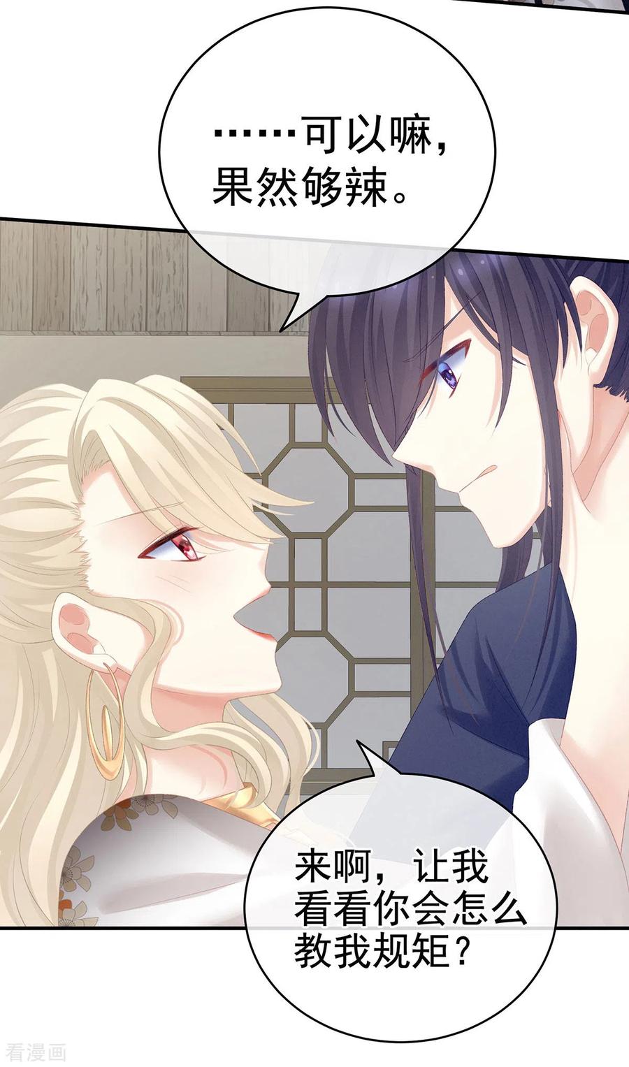 女帝的后宫免费阅读下拉式酷漫屋漫画,第217话 贴身肉搏5图