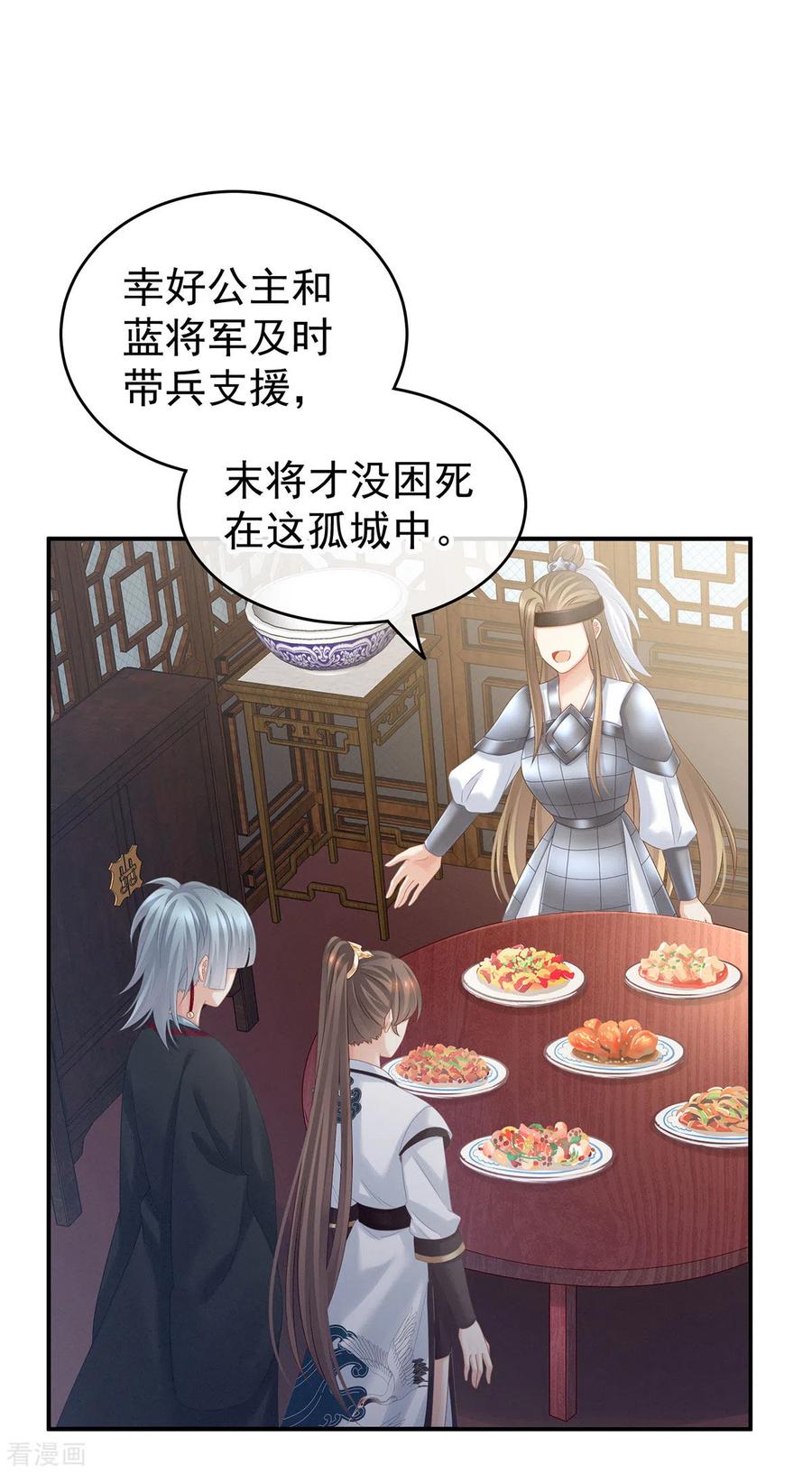 女帝的后宫免费阅读下拉式酷漫屋漫画,第177话 因为，有你4图