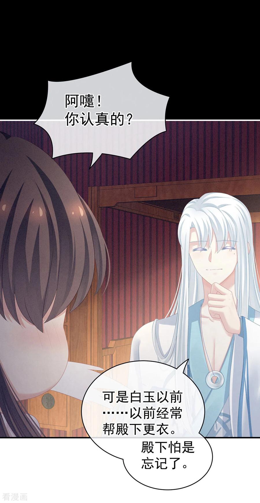 女帝的后宫免费阅读下拉式168漫画网漫画,第120话 很想蹂躏5图