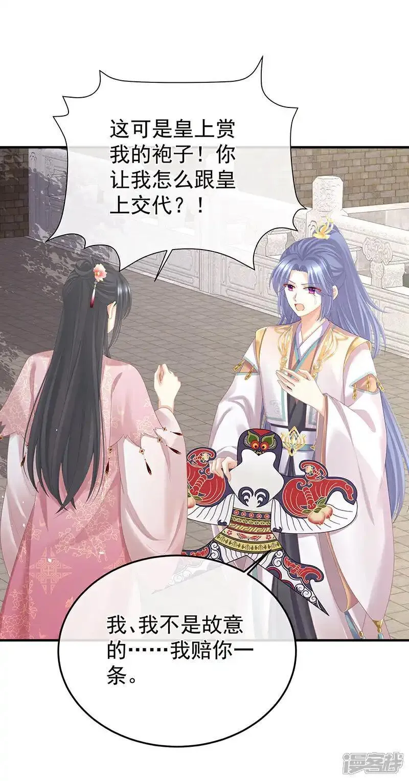 女帝的后宫2免费阅读下拉式奇漫屋漫画,第二季第46话 他是皇后3图