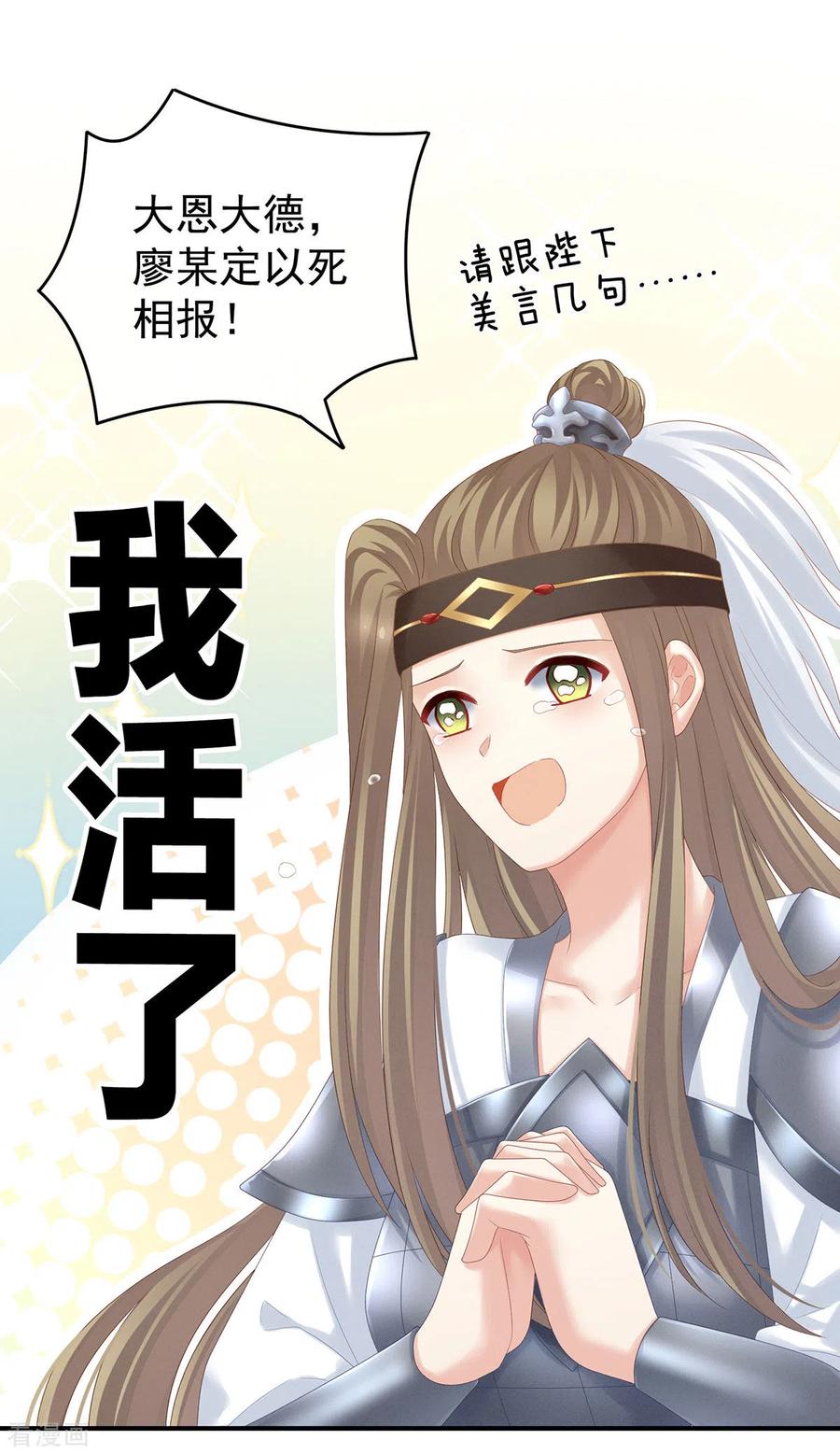 女帝的后宫免费阅读下拉式酷漫屋漫画,第177话 因为，有你5图