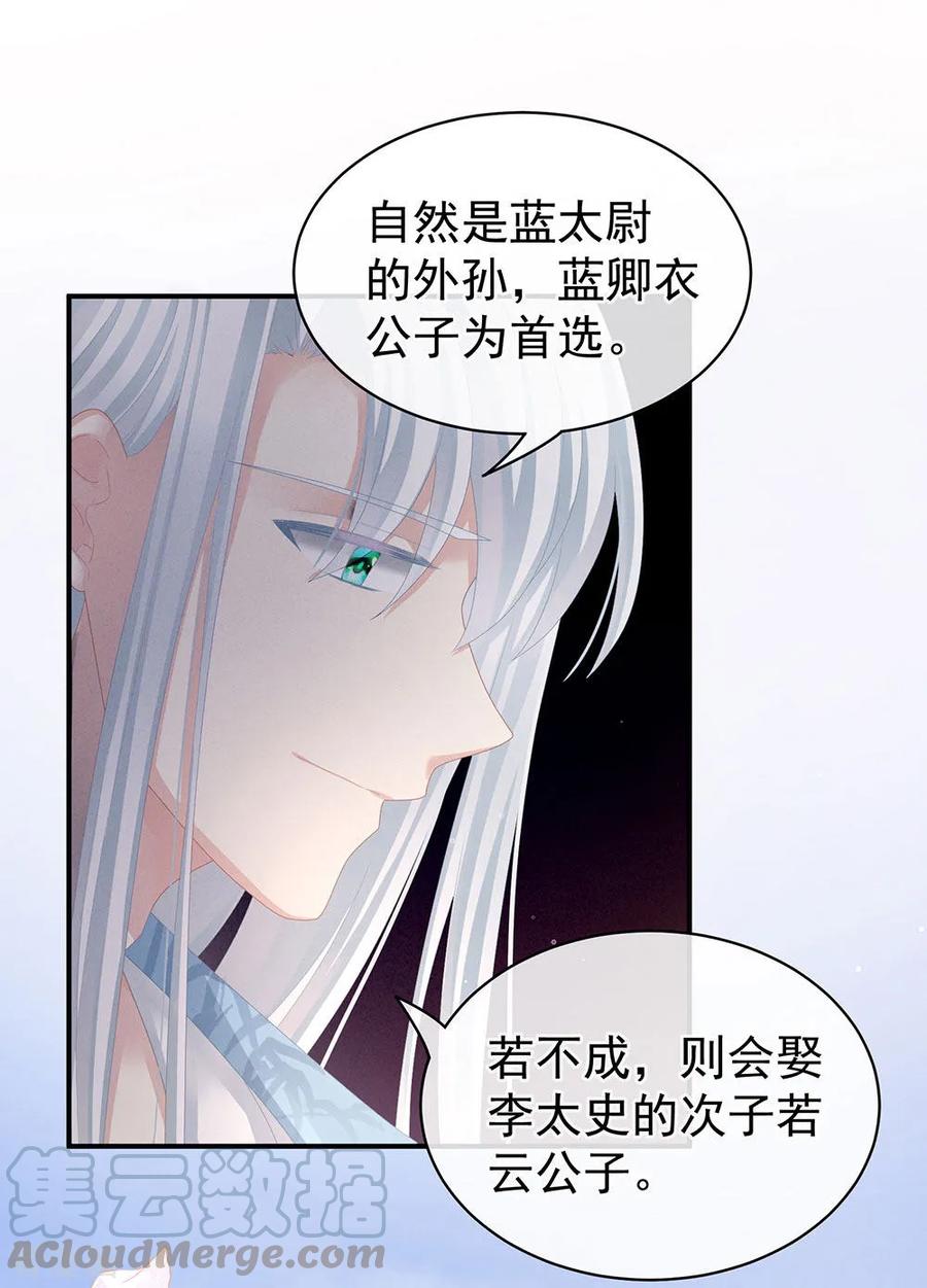 女帝的后宫2免费阅读下拉式奇漫屋漫画,第71话 是我怕弄脏了你5图