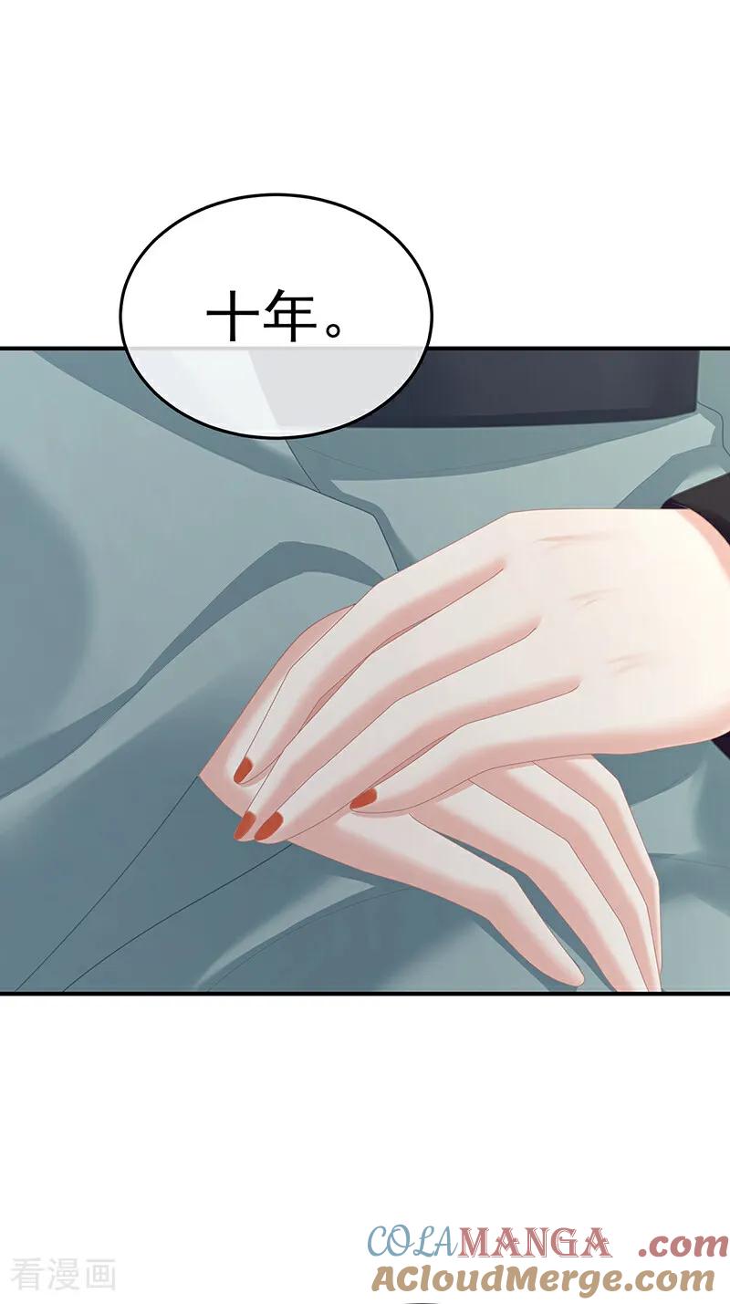 女帝的后宫小说漫画,二季第104话 由他来照顾皇女吧3图
