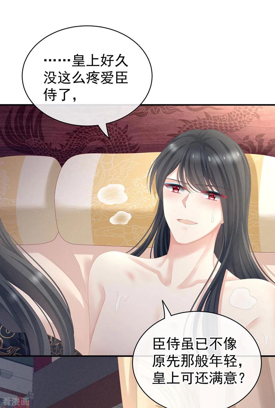 女帝的后宫免费阅读下拉式包子笔趣阁漫画,第102话 侍寝女帝4图