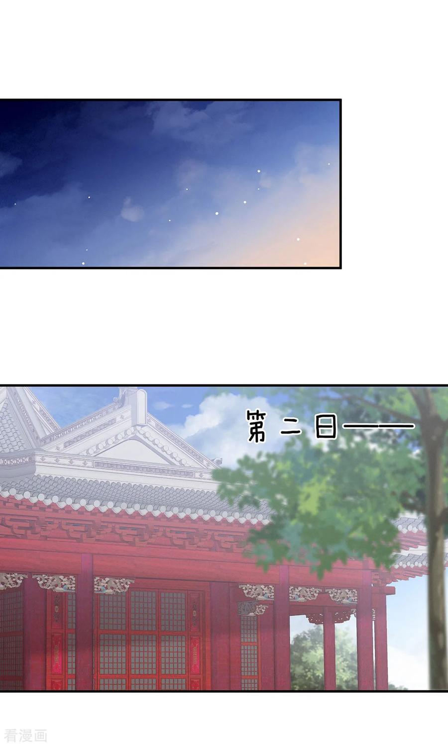 女帝的后宫免费阅读下拉式酷漫屋漫画,第164话 你的花样他受不住2图