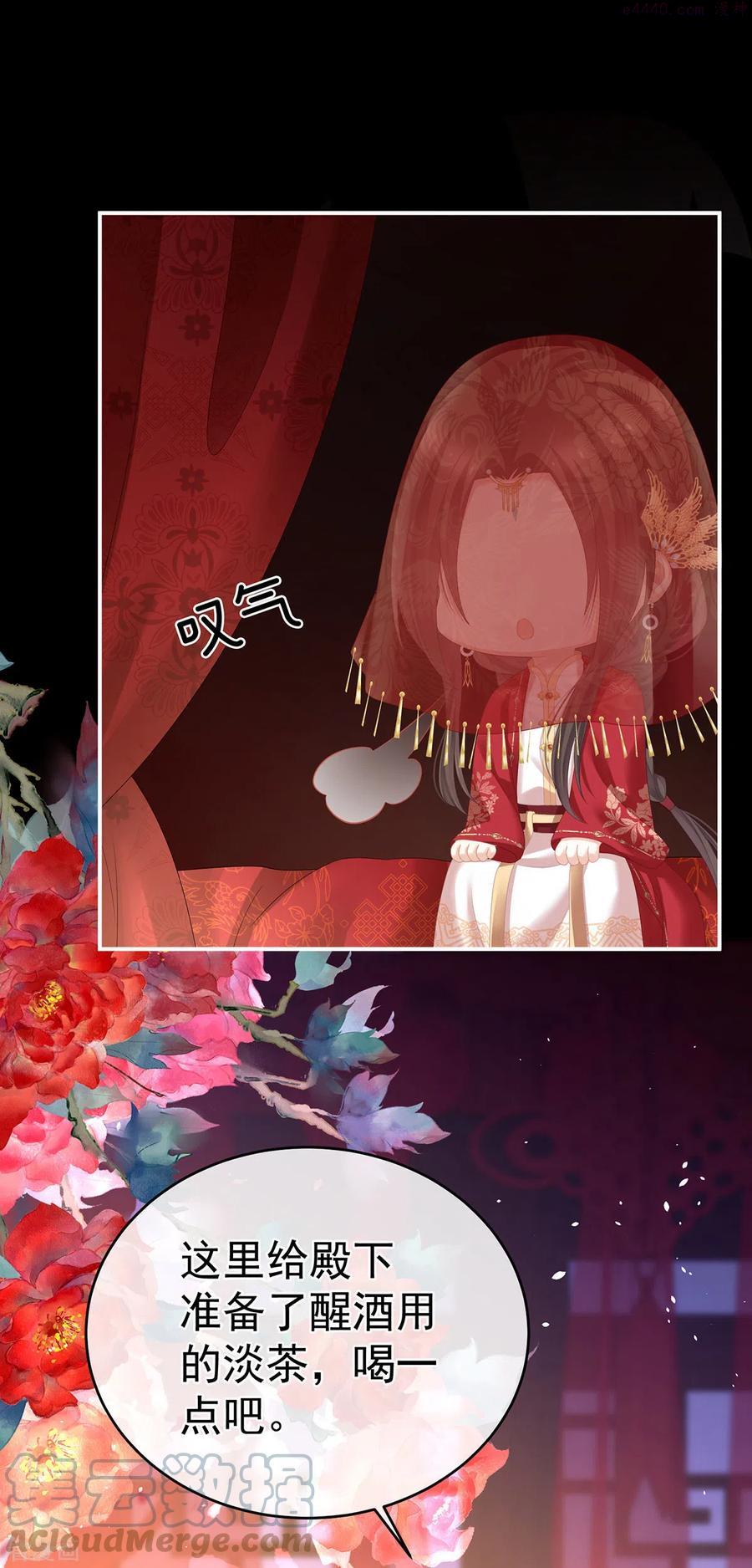 女帝的后宫免费观看漫画,第283话 给楚楚褪朱5图