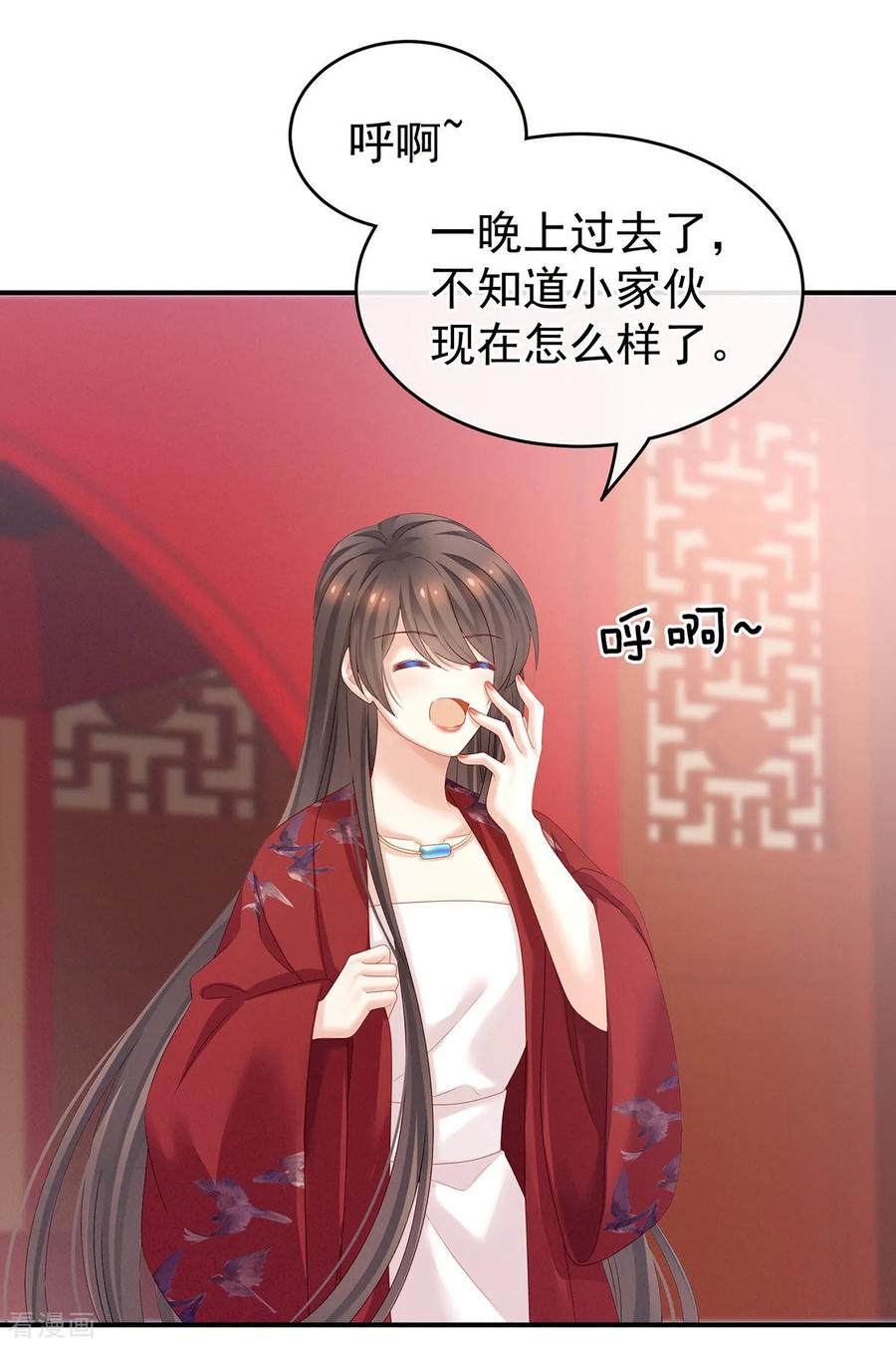 女帝的后宫免费阅读下拉式酷漫屋漫画,第164话 你的花样他受不住3图