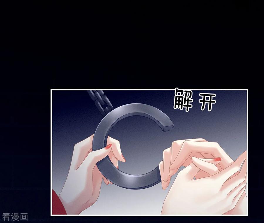 女帝的后宫动漫漫画,第163话 姐姐好香啊3图