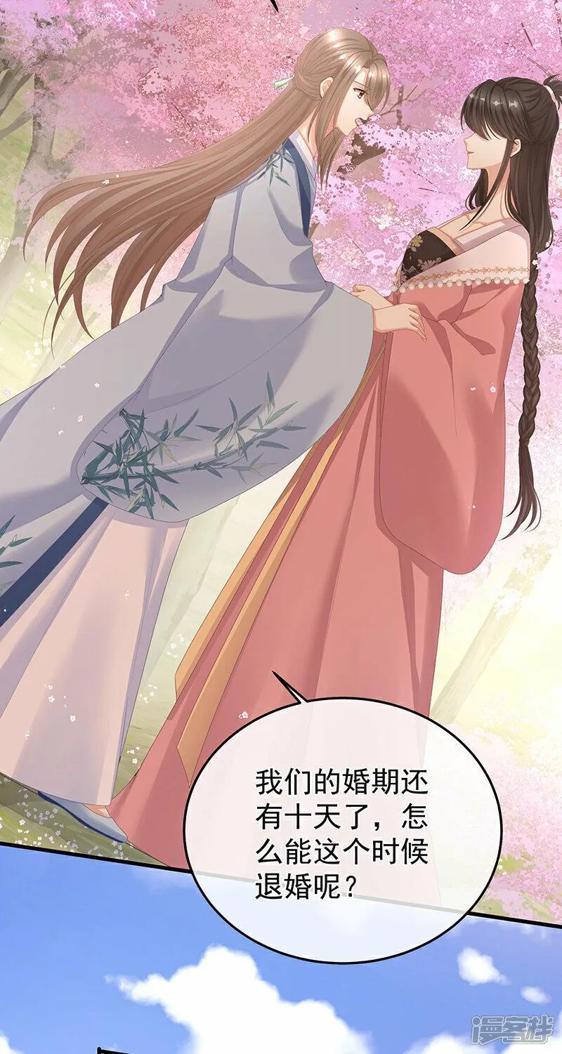 女帝的后宫免费阅读下拉式包子笔趣阁漫画,  第二季第3话 小公子皮肤真嫩4图