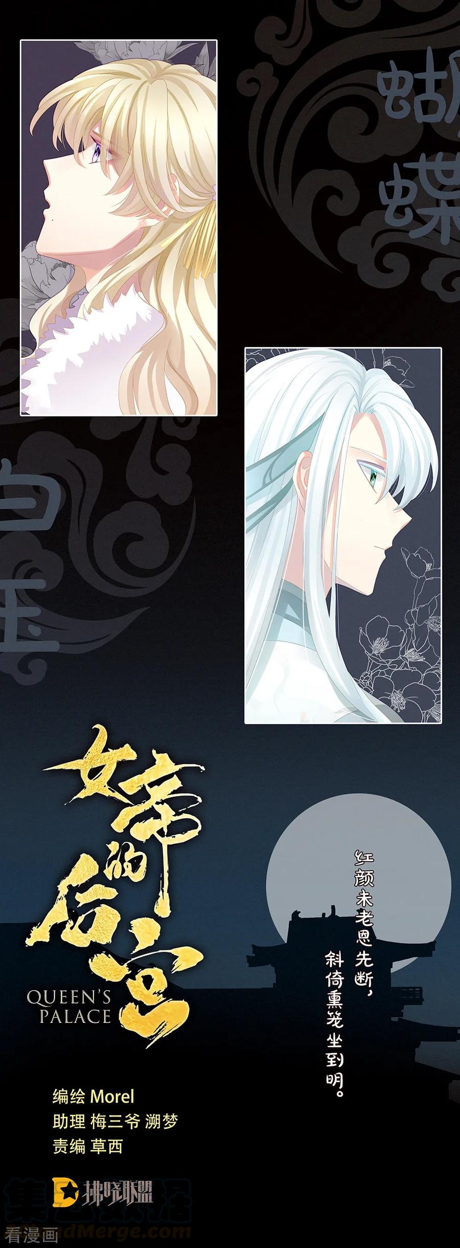 女帝的后宫免费阅读下拉式奇慢屋漫画,第39话 逛青楼了1图