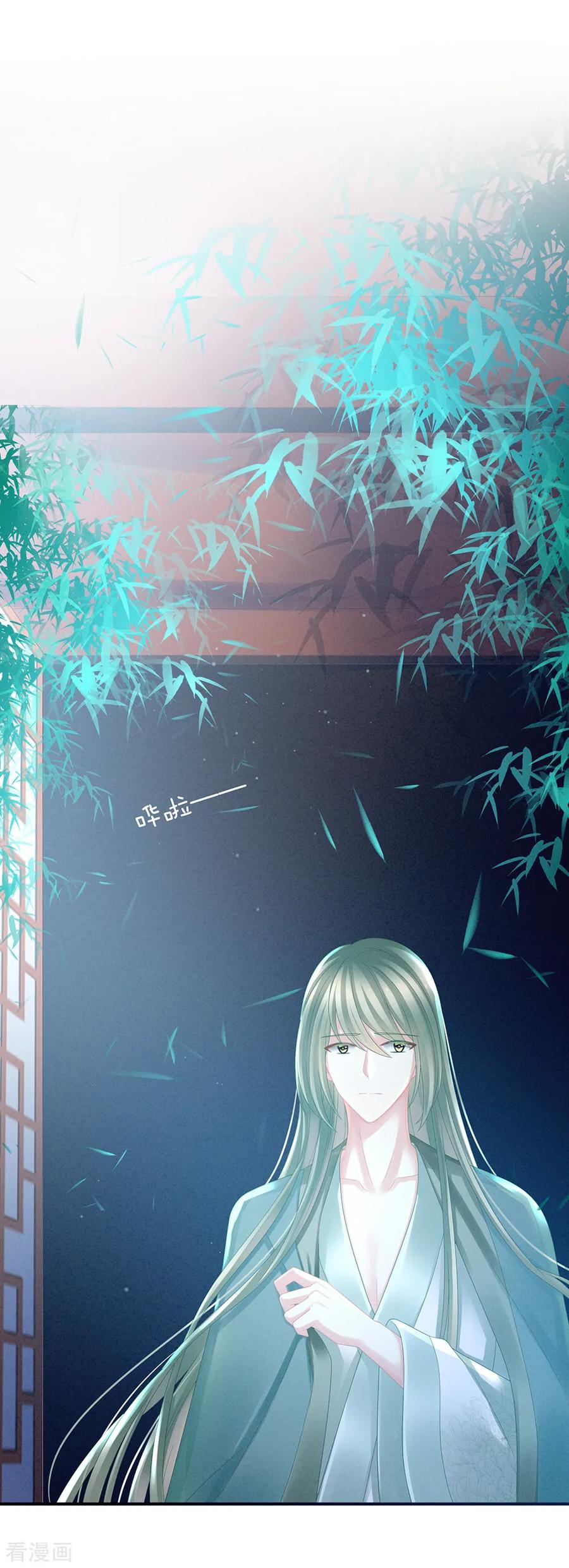 女帝的后宫漫画免费漫画,第16话 昔日大婚时2图