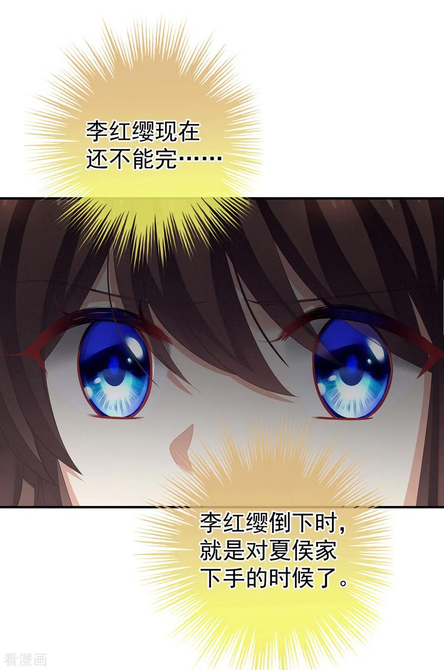 女帝的后宫漫画全集免费看漫画,第117话 不！听我解释！5图