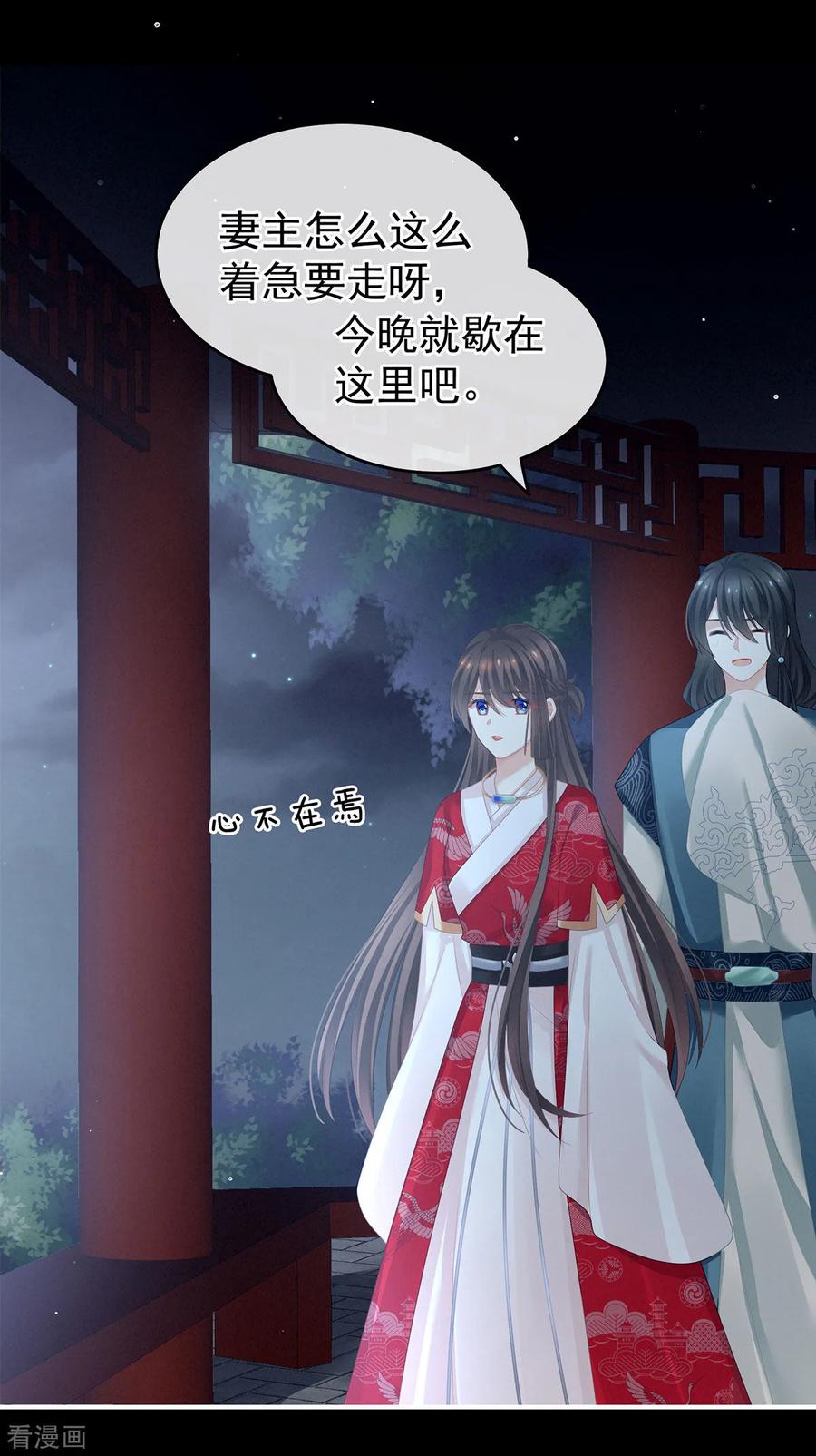 女帝的后宫免费观看完整版漫画,第136话 舔干净5图