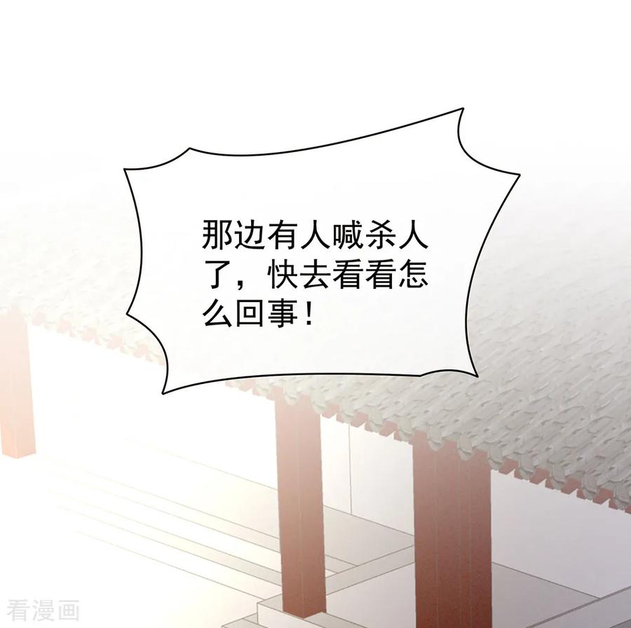 女帝的后宫漫画下拉式漫画,第21话 白莲花2图