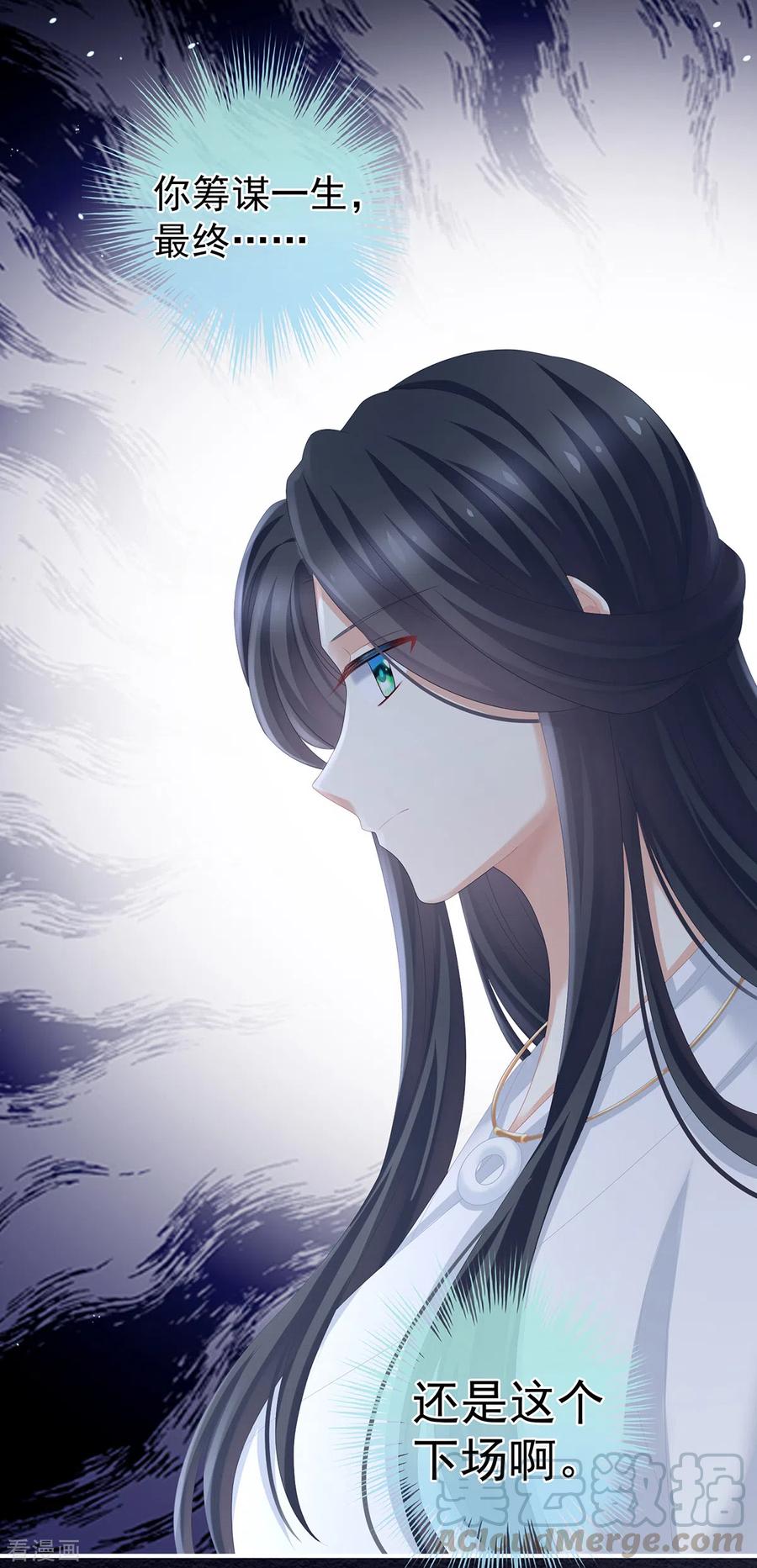 女帝的后宫免费漫画漫画,第258话 不许你二人婚事4图