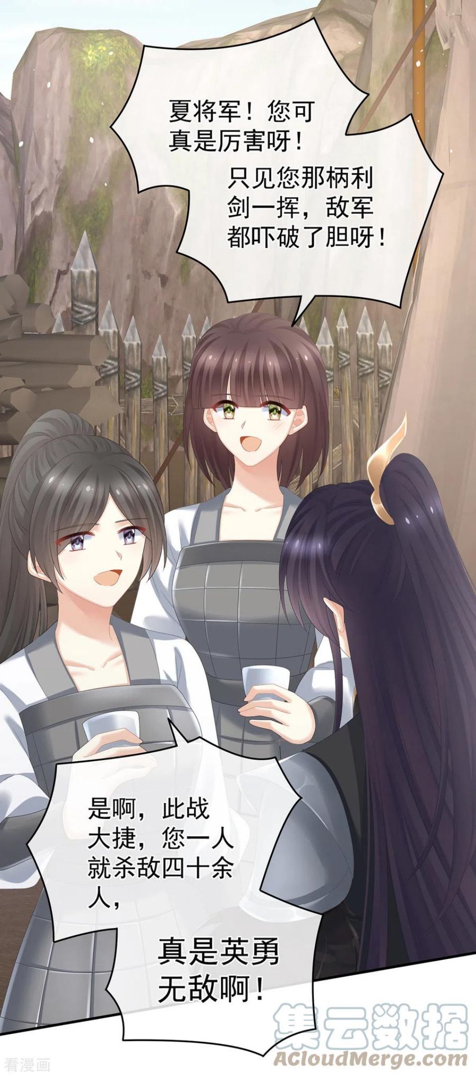 女帝的后宫酷漫屋漫画,第321话 黑白颠倒，乾坤逆转4图