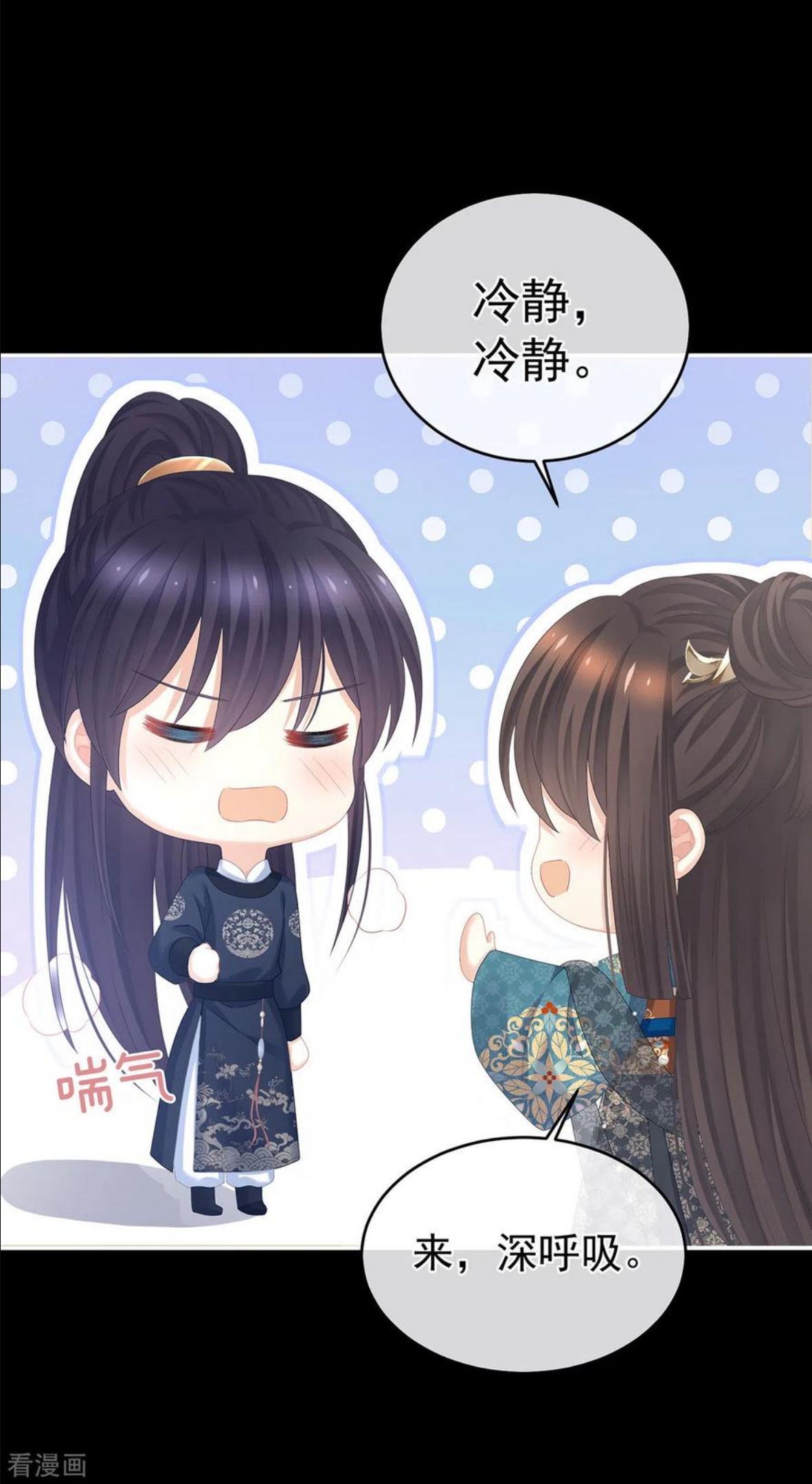 女帝的后宫结局是什么漫画,第313话 你想嫁了？2图