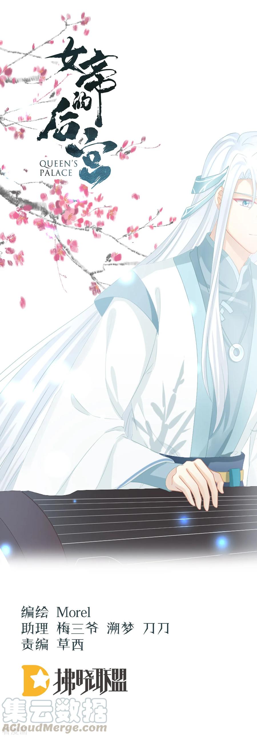 女帝的后宫免费阅读下拉式168漫画网漫画,第120话 很想蹂躏1图