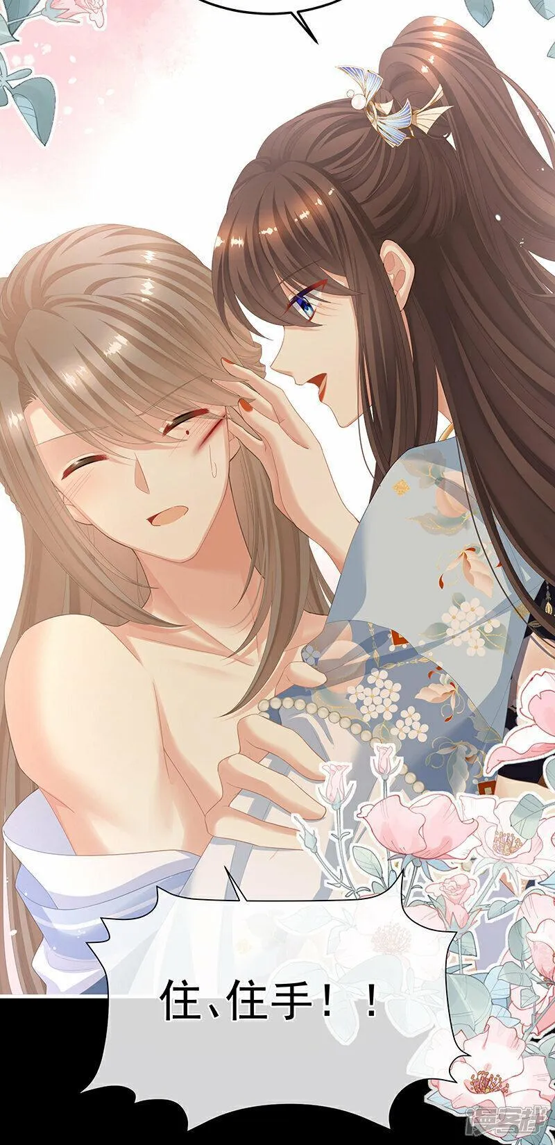 女帝的后宫动漫免费漫画,第二季第4话 她就是皇上4图