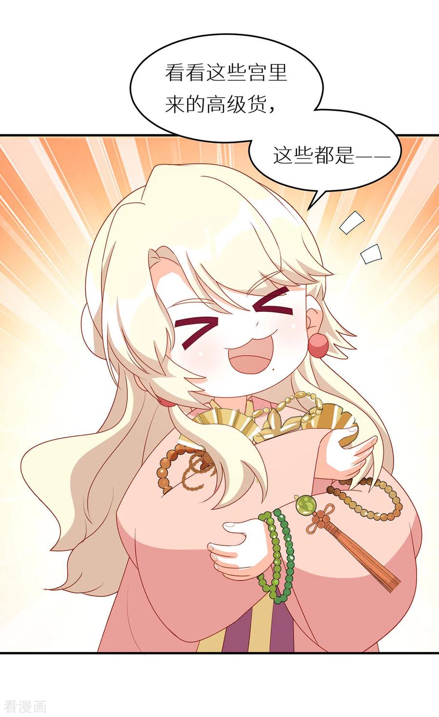 女帝的后宫免费漫画2漫画,番外6 美人如蝶5图