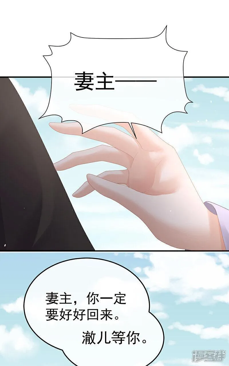 女帝的后宫动漫第一季漫画,第二季第20话 空冢5图
