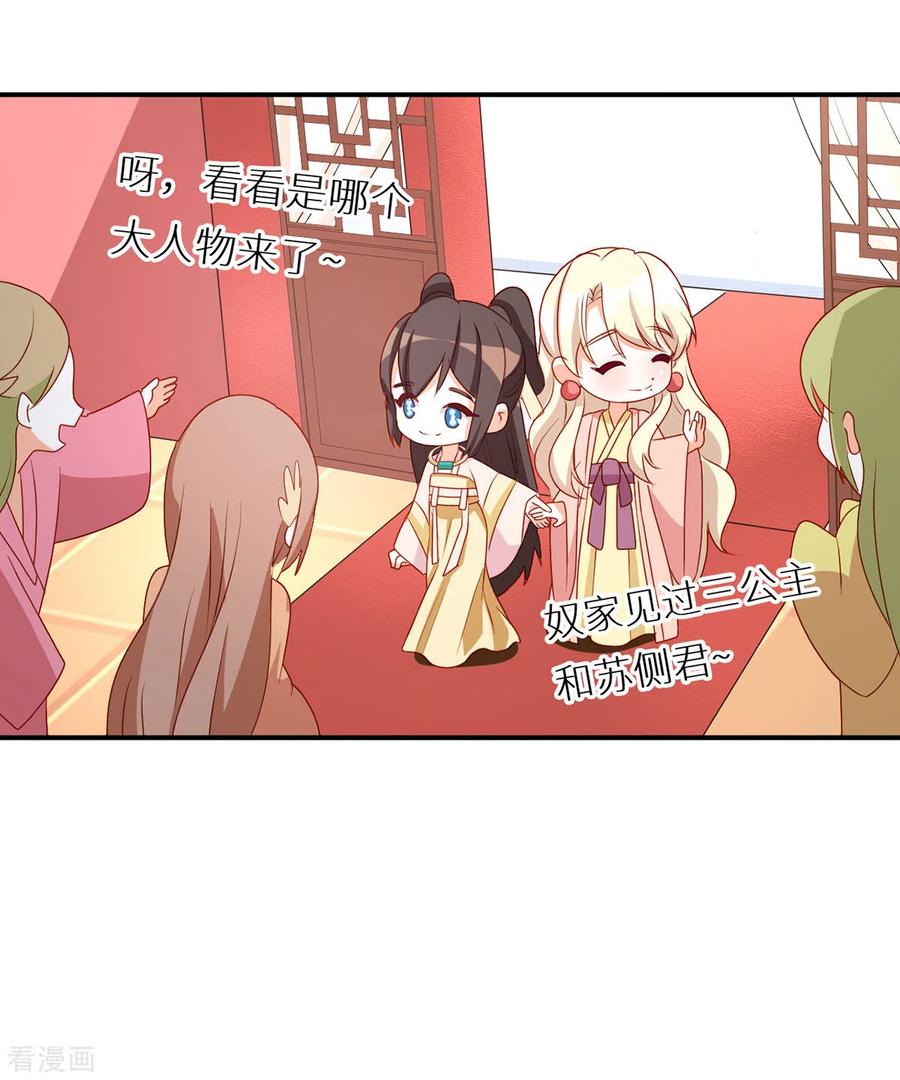 女帝的后宫免费漫画2漫画,番外6 美人如蝶3图