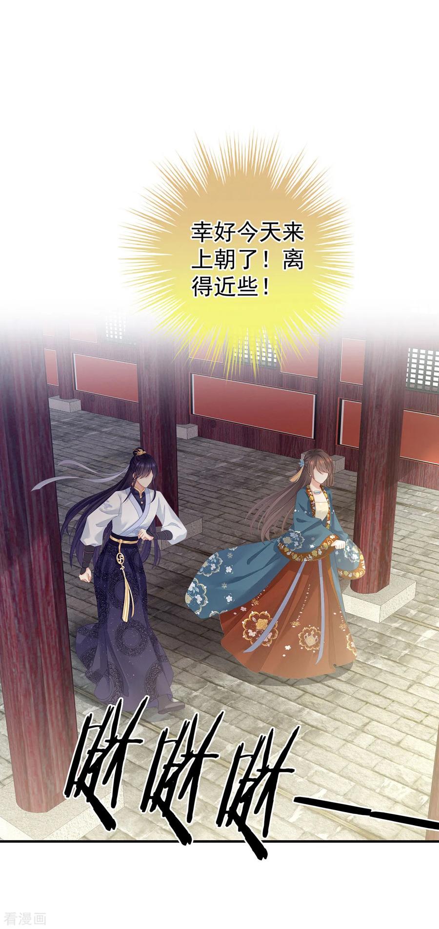女帝的后宫免费观看完整版漫画,第155话 绝情2图