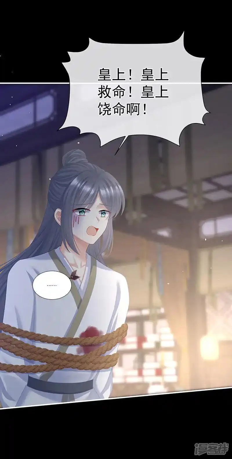 女帝的后宫漫画免费阅读下拉式漫画,第二季第40话 将军与夜鸦3图