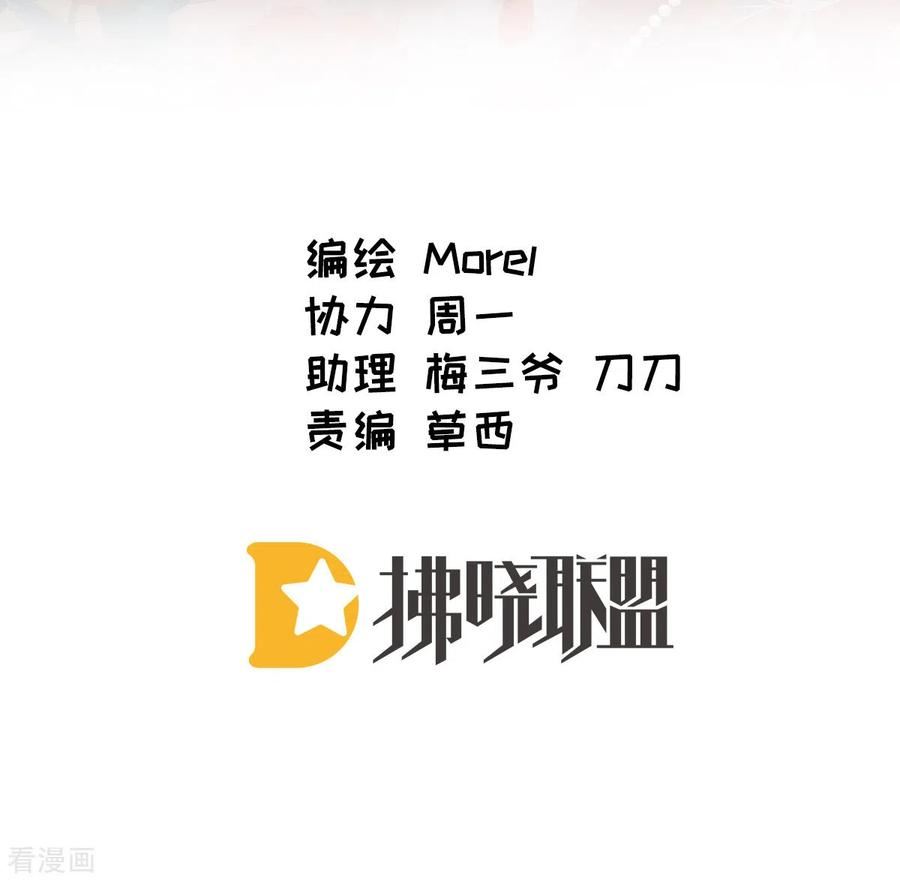 女帝的后宫免费阅读下拉式奇漫屋零点漫画漫画,第380话 名花倾国两相欢（上）2图