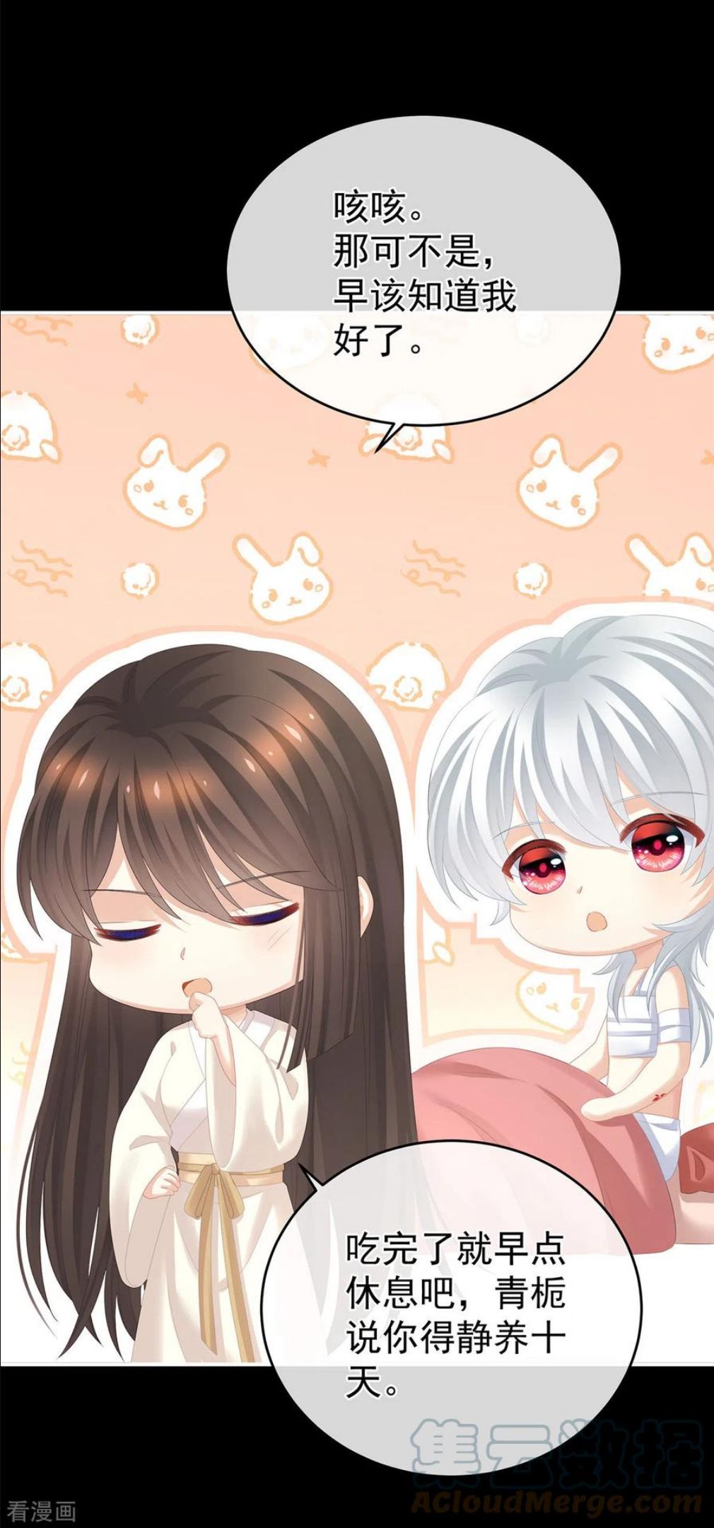女帝的后宫最新免费漫画,第305话 告白3图