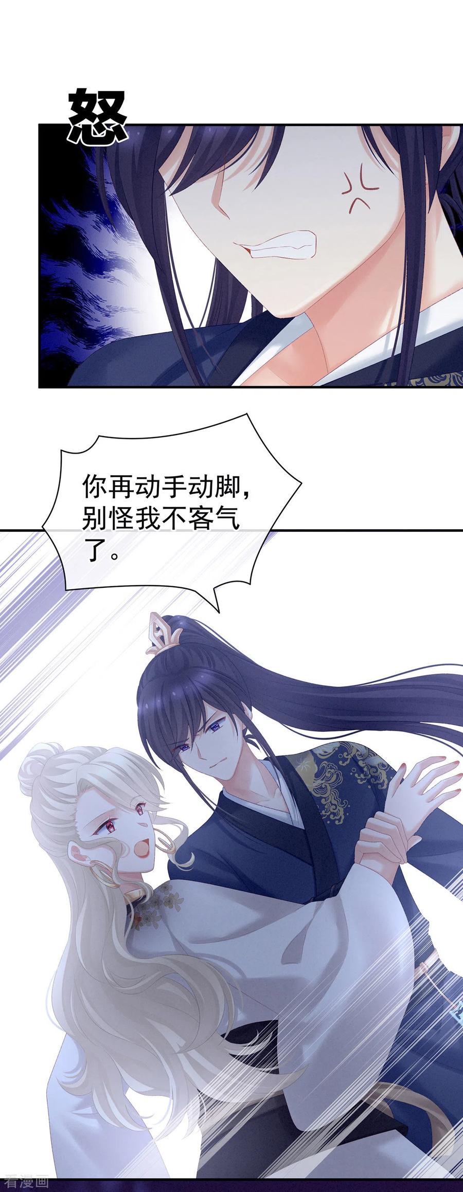 女帝的后宫免费阅读下拉式酷漫屋漫画,第217话 贴身肉搏2图