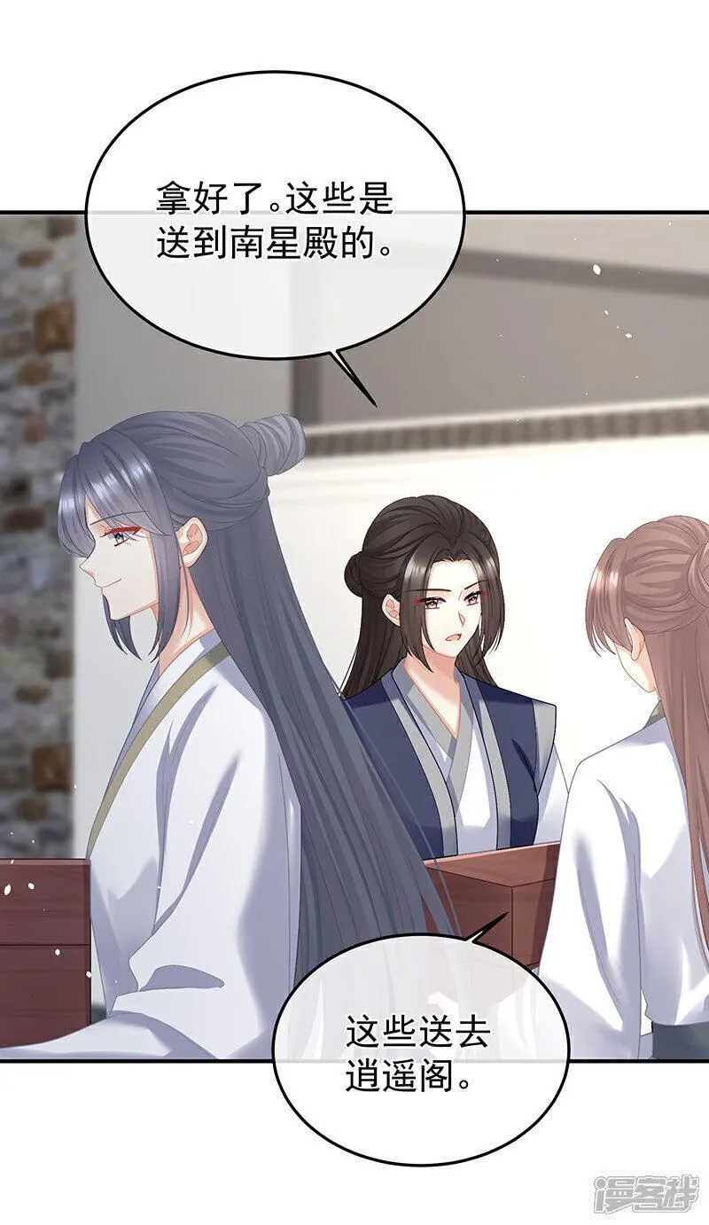 女帝的后宫漫画免费漫画,第二季30 引诱4图