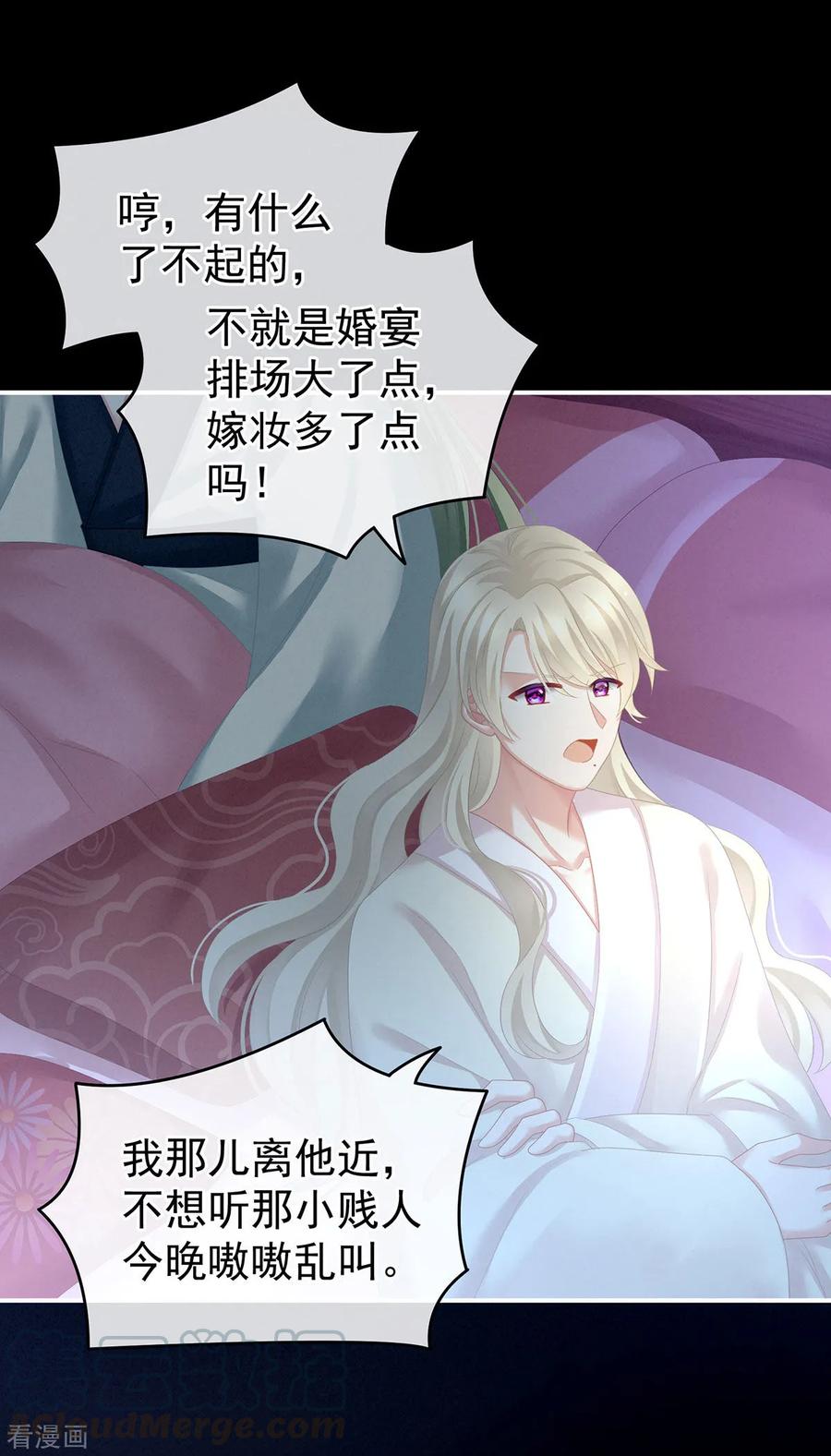 女帝的后宫免费阅读下拉式168漫画网漫画,第144话 跪下！4图
