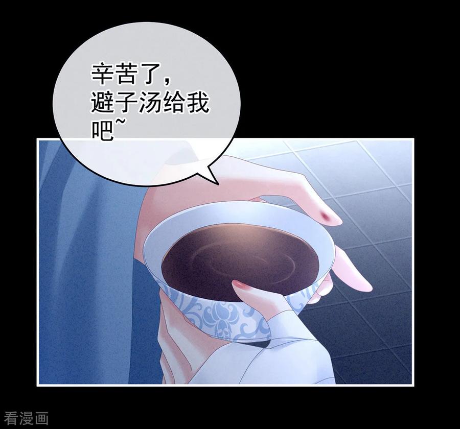 女帝的后宫免费阅读下拉式土豆漫画网漫画,第161话 少年的初吻3图