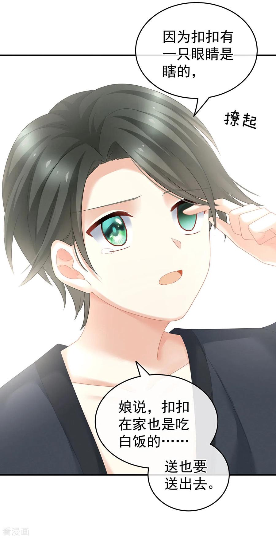 女帝的后宫酷漫屋漫画,第211话 殿下，太近了2图