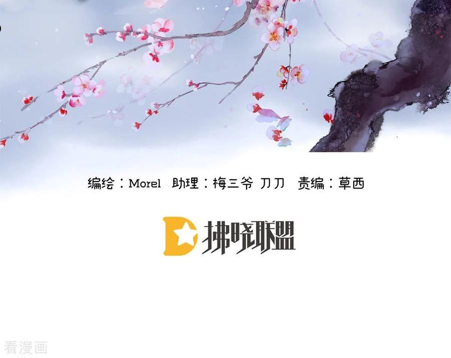 女帝的后宫免费阅读下拉式包子笔趣阁漫画,第338话 替嫁秀男2图