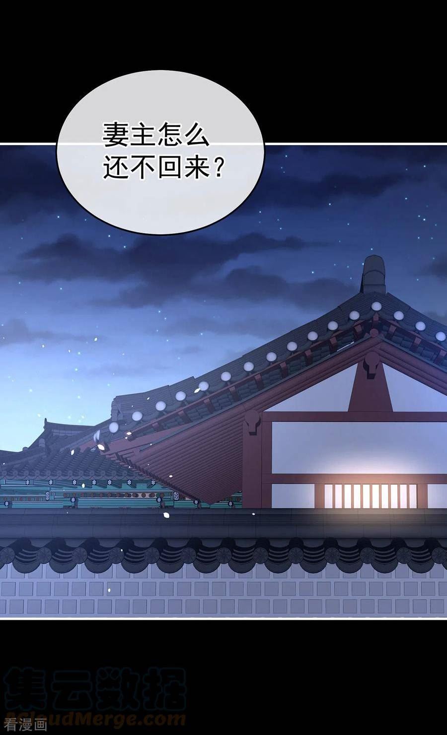女帝的后宫免费观看完整版漫画,番外5 小蝴蝶生辰3图