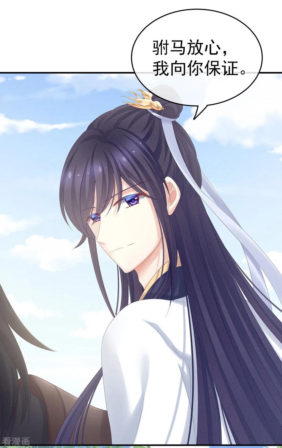 女帝的后宫生活漫画,第171话 男人心，海底针3图