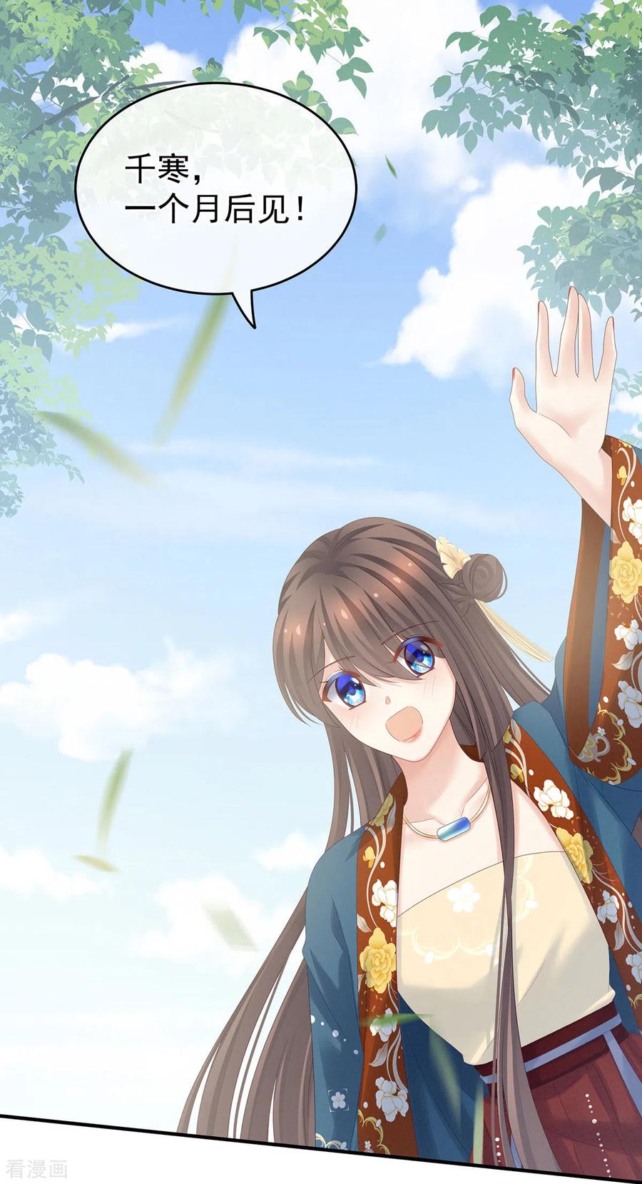 女帝的后宫生活漫画,第171话 男人心，海底针4图