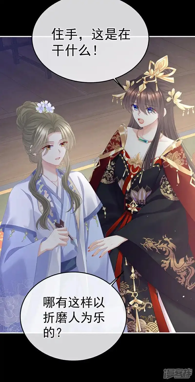 女帝的后宫漫画免费阅读下拉式漫画,第二季第40话 将军与夜鸦5图
