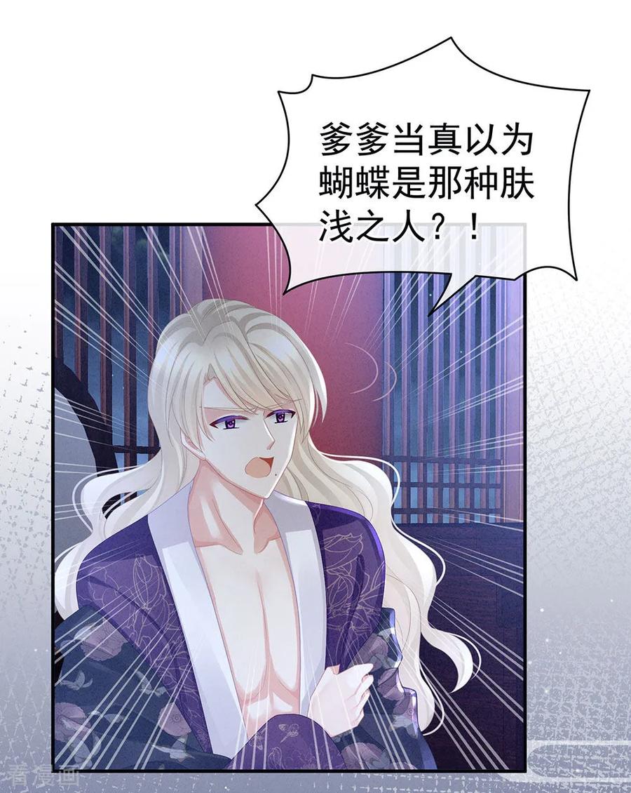 女帝的后宫免费阅读下拉式漫画漫画,第45话 你们的结合是命中注定5图