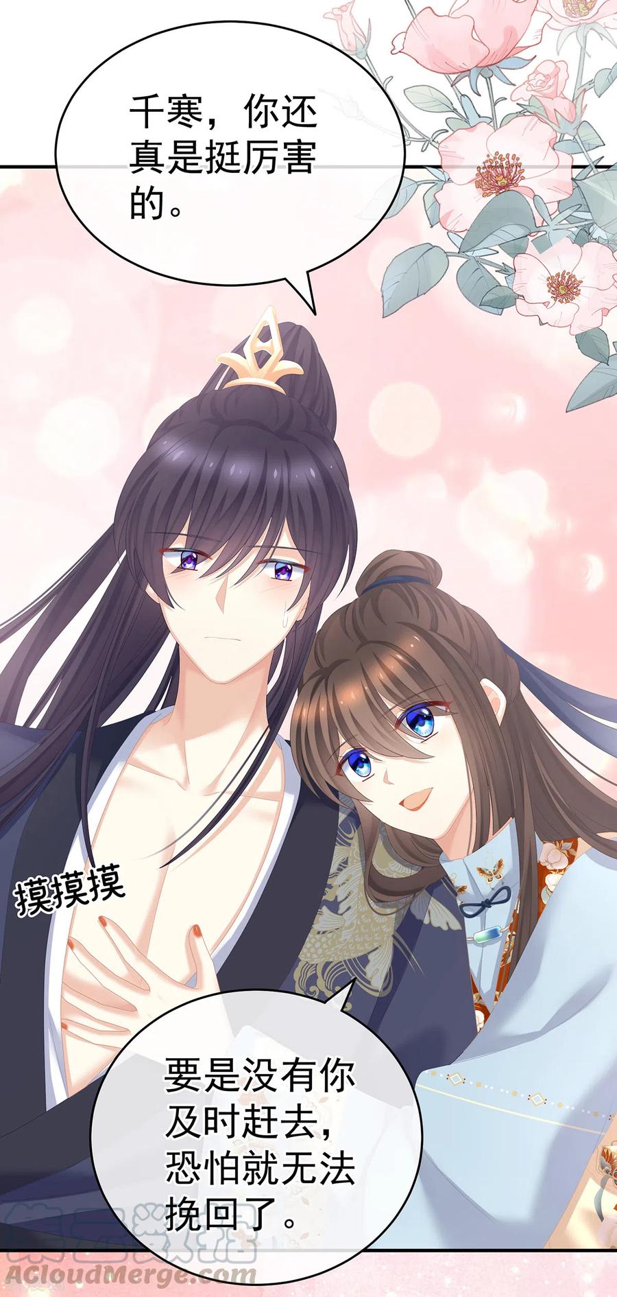 女帝的后宫小白结局漫画,第248话 你很勇嘛~4图