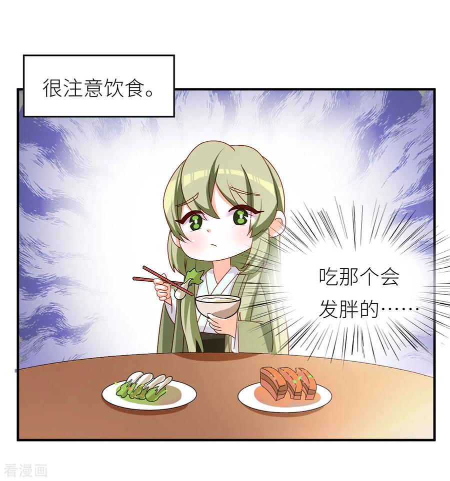 女帝的后宫免费阅读下拉式酷漫屋漫画,番外5 女尊流行图鉴3图