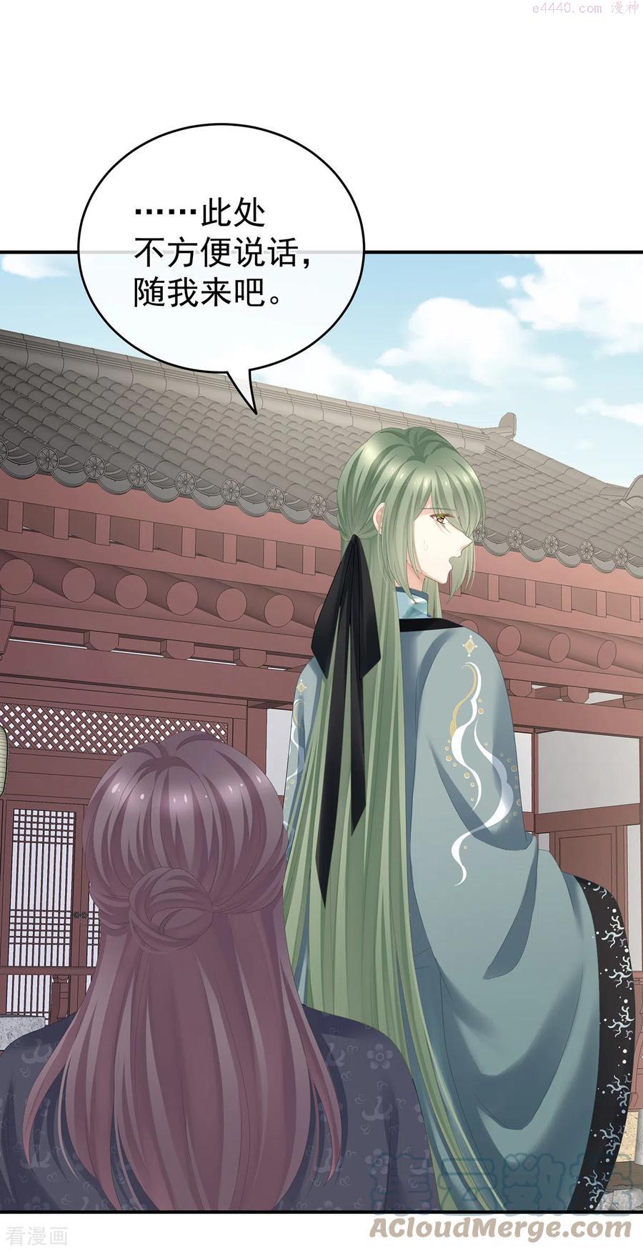 女帝的后宫结局是什么漫画,第263话 覆巢之下，安有完卵4图