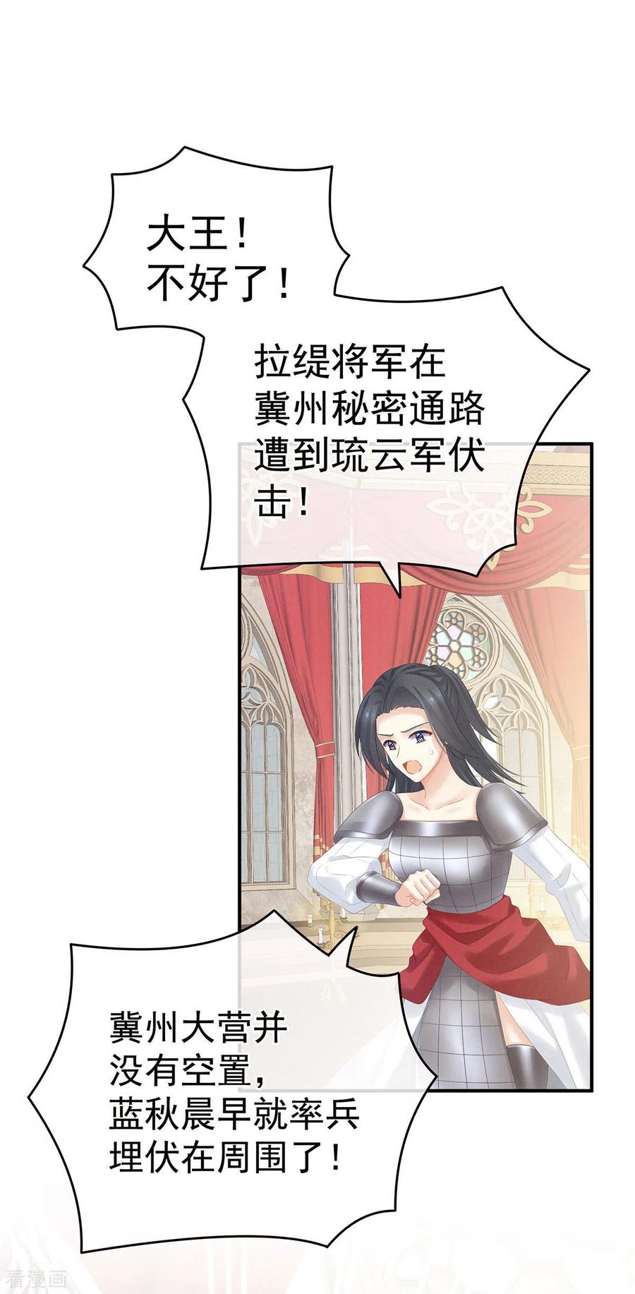 女帝的后宫小白结局漫画,第184话 决战乌阳关3图