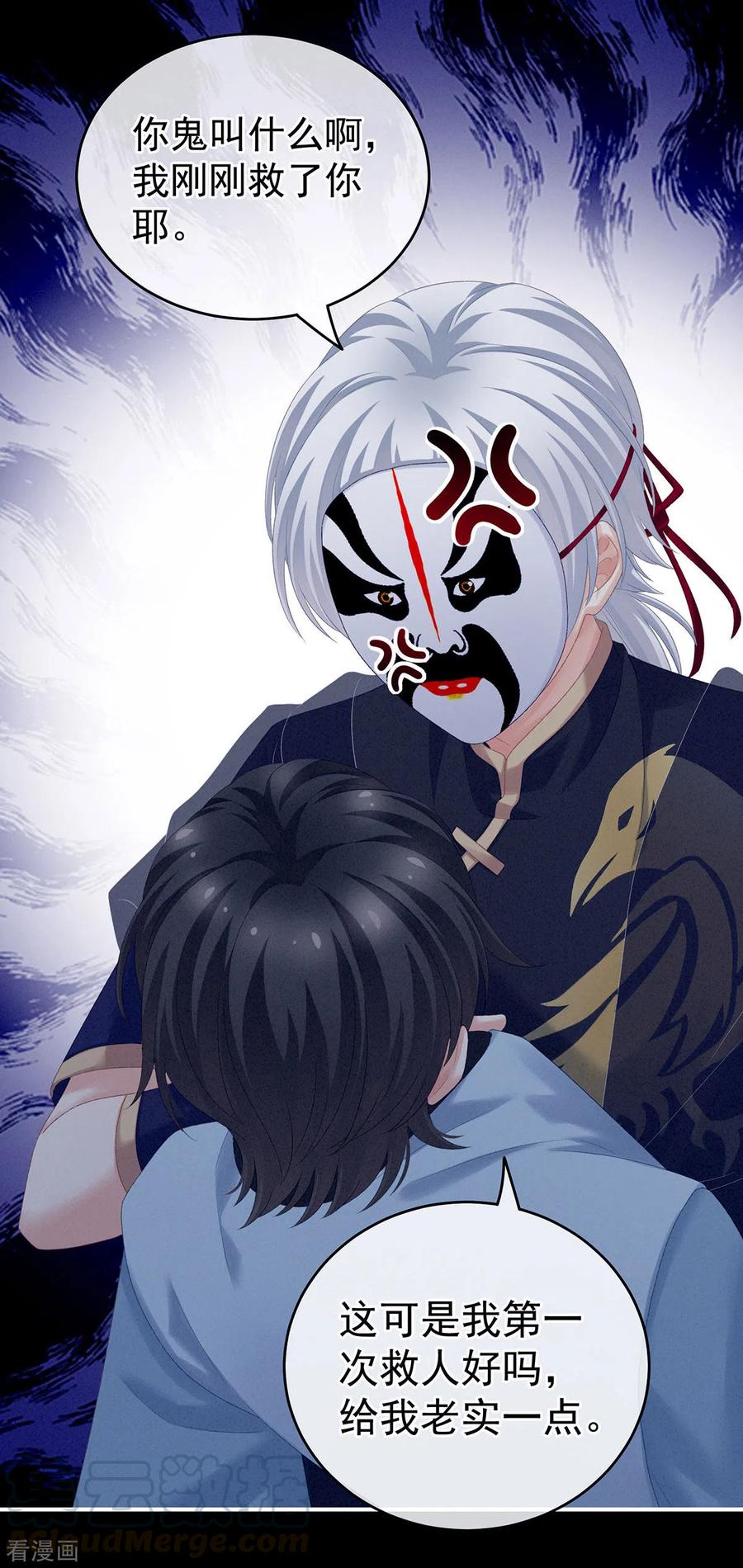 女帝的后宫漫画免费阅读下拉式奇漫屋漫画,第226话 妻主抱抱！4图