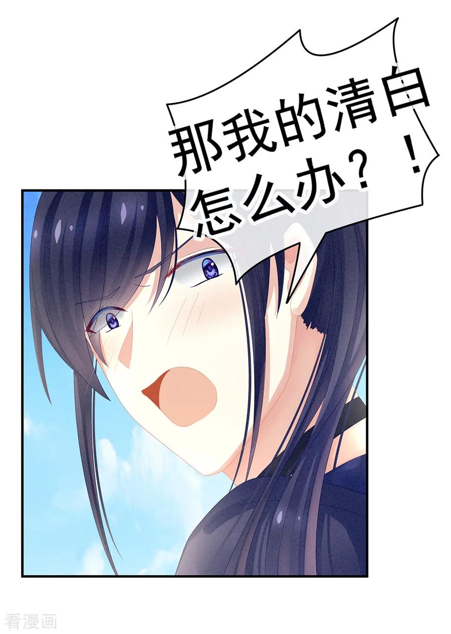 女帝的后宫免费阅读漫画,第17话 活儿好5图