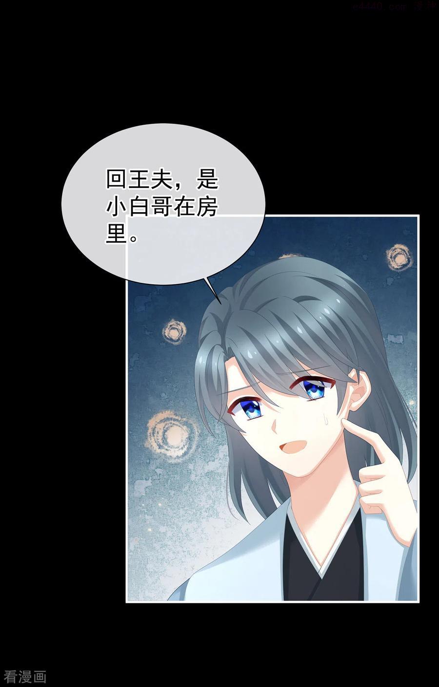 女帝的后宫小说免费阅读全文漫画,第272话 有点大，你忍一下4图