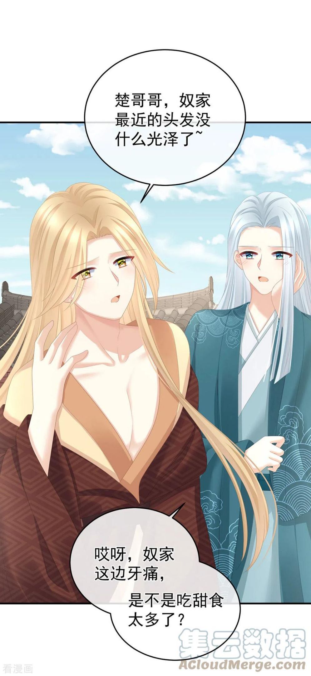 女帝的后宫免费漫画免费漫画,第319话 女帝立储君？！3图