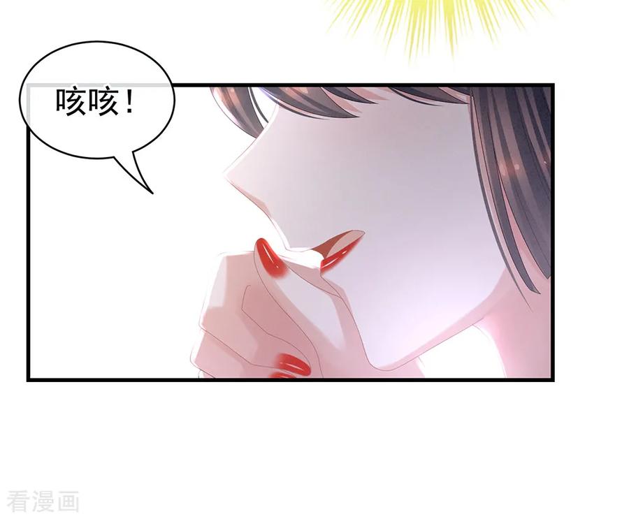 女帝的后宫小白结局漫画,第37话 我说值得，便值得5图